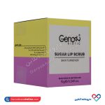 اسکراب لب ژنوبایوتیک - Image 3
