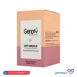کرم ضد چروک روز بالای 50سال ژنوبایوتیک 30 میل