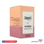 کرم ضد چروک روز بالای 50سال ژنوبایوتیک 30 میل - Image 3