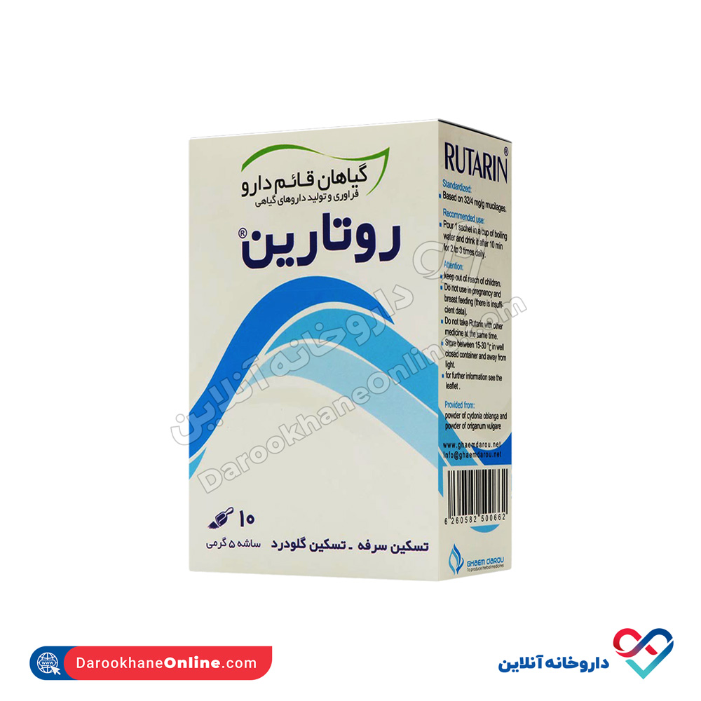 ghaem-darou-rutarin-10sachet-1.jpg ساشه روتارین قائم دارو 10 عددی - Image 1