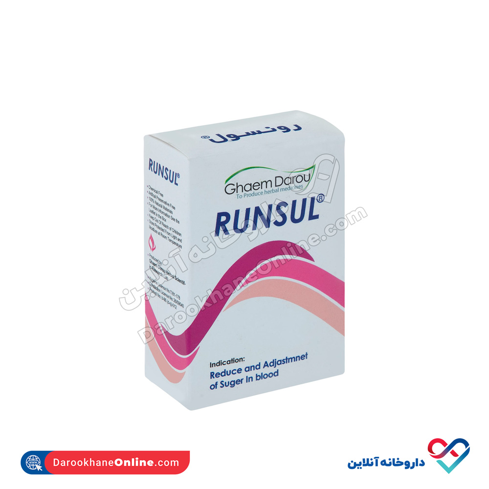runsul.jpg کپسول رونسول قائم دارو 30 عددی - Image 1