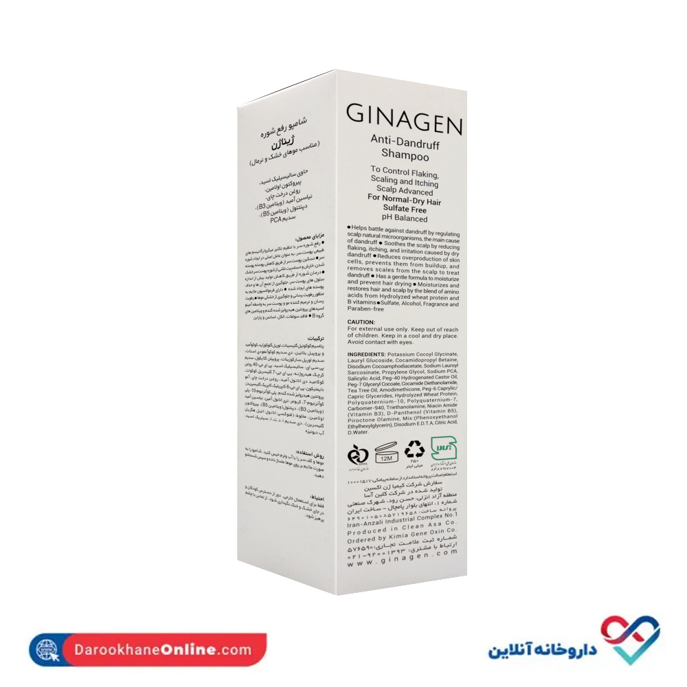 anti-dandruff-shampoo-for-normal-and-dry-hair-ginagen-2.jpg شامپو ضد شوره موهای خشک و نرمال ژیناژن 250 میل - Image 2