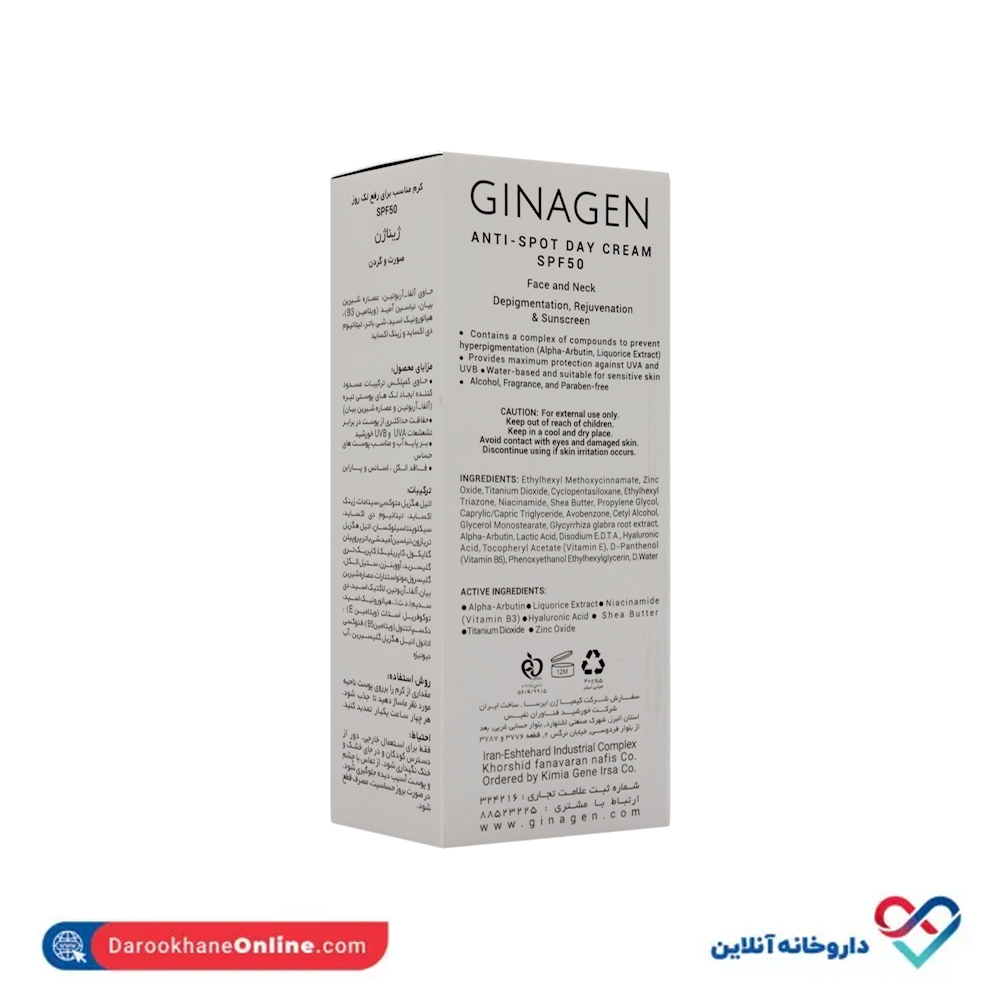 ginagen-intense-anti-sport-night-cream-2.jpg کرم روز مناسب برای رفع لک صورت و گردن ژیناژن 40 میل - Image 2