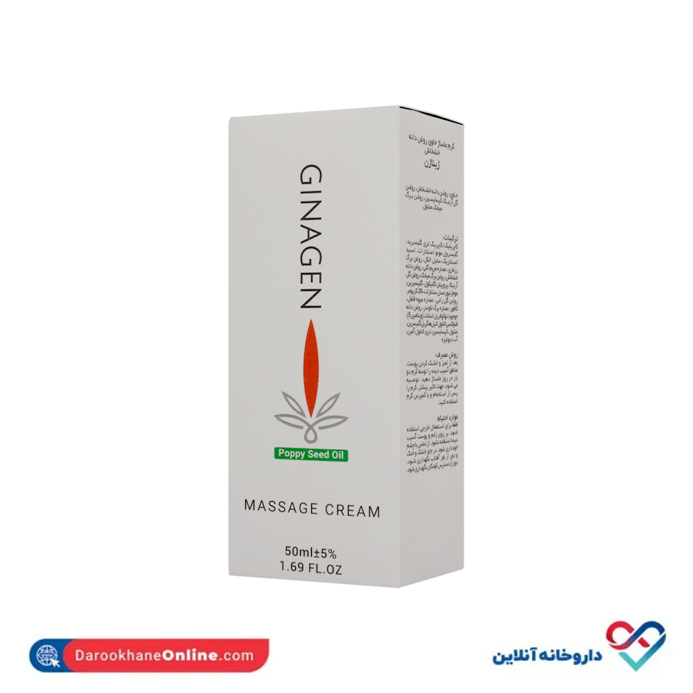poppy-seed-oil-massage-cream-ginagen-1.jpg کرم ماساژ حاوی روغن دانه خشخاش ژیناژن 50 میل - Image 1