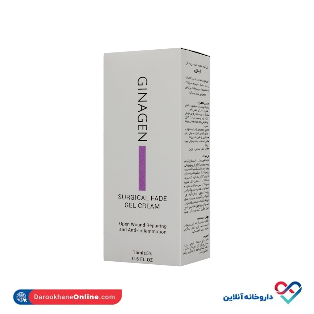surgical-fade-gel-cream-ginagen-1.jpg ژل کرم ترمیم کننده زخم باز ژیناژن 15 میل - Image 1