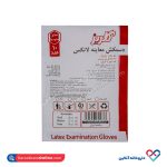 دستکش معاینه لاتکس گلریز در دو سایز M و L - Image 4