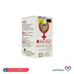 کپسول پی ام استاپ گیاهان سبز زندگی 60 عددی - Image 4