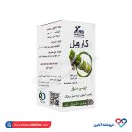 قرص کارویل داروسازی حکیم مومن تبریزی - Image 4