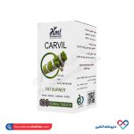 قرص کارویل داروسازی حکیم مومن تبریزی - Image 3