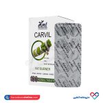 قرص کارویل داروسازی حکیم مومن تبریزی - Image 2