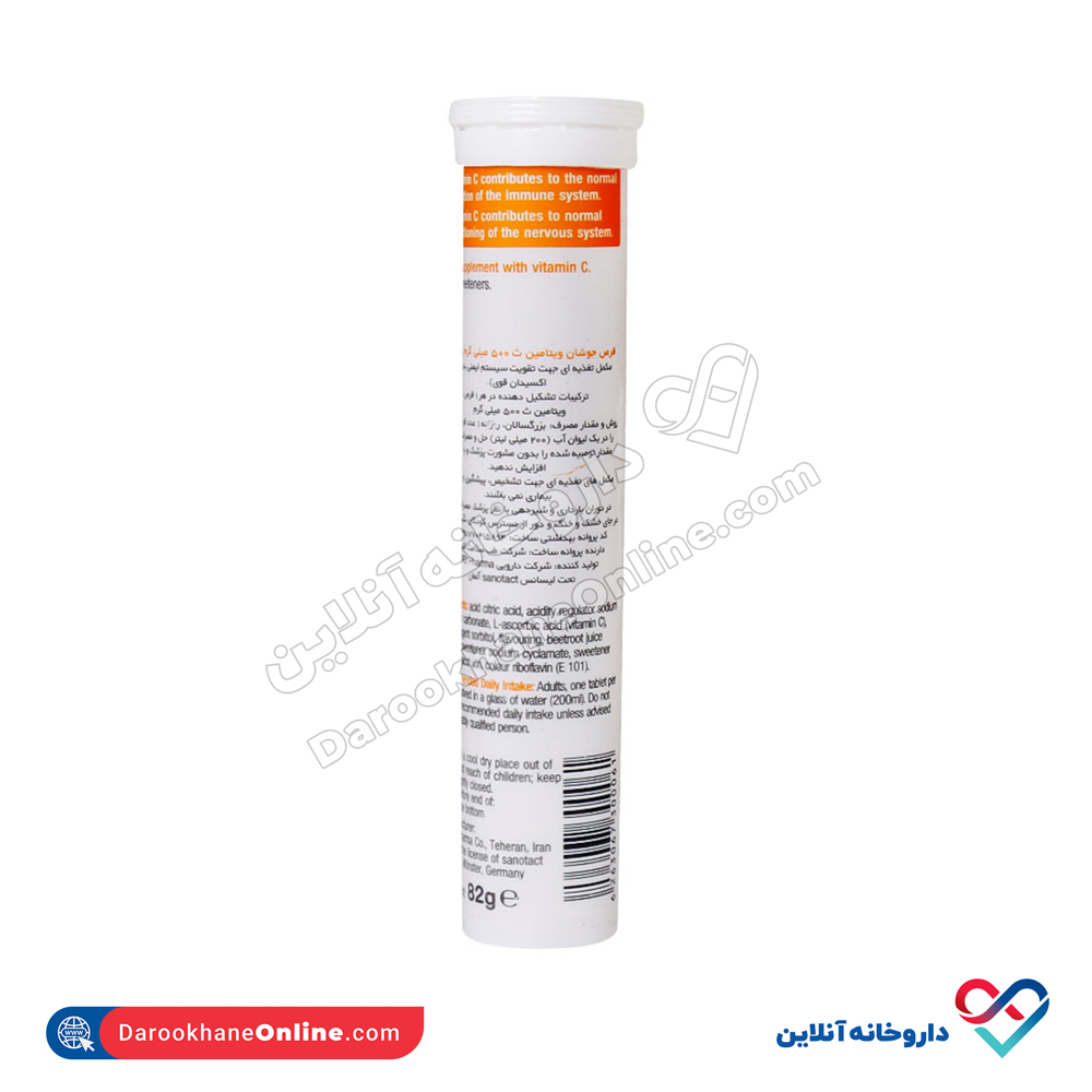 hansal-vitamin-c500mg-20effervescent-tabs-2.jpg قرص جوشان ویتامین ث 500 میلی گرم هانسال 20 عددی - Image 2