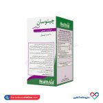 کپسول چیتوسان هلث اید - Image 3