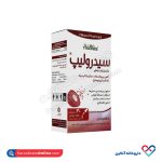 قطره سیدرولیپ هلثیکا 30 میل - Image 3