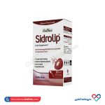 قطره سیدرولیپ هلثیکا 30 میل - Image 2