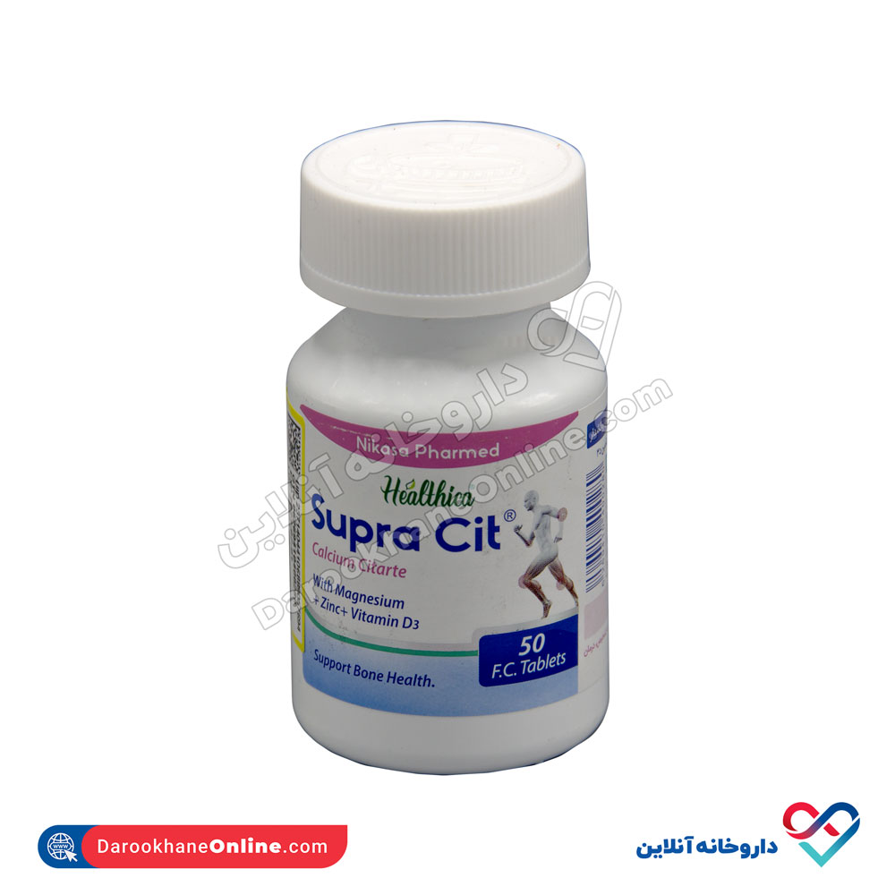 supra-cit-1.jpg قرص سوپرا سیت هلثیکا 50 عددی - Image 1