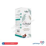 شربت کولینفانت هرباتون 120 میلی - Image 3