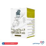 کپسول گلوکوبر 300 هربریس 45 عددی