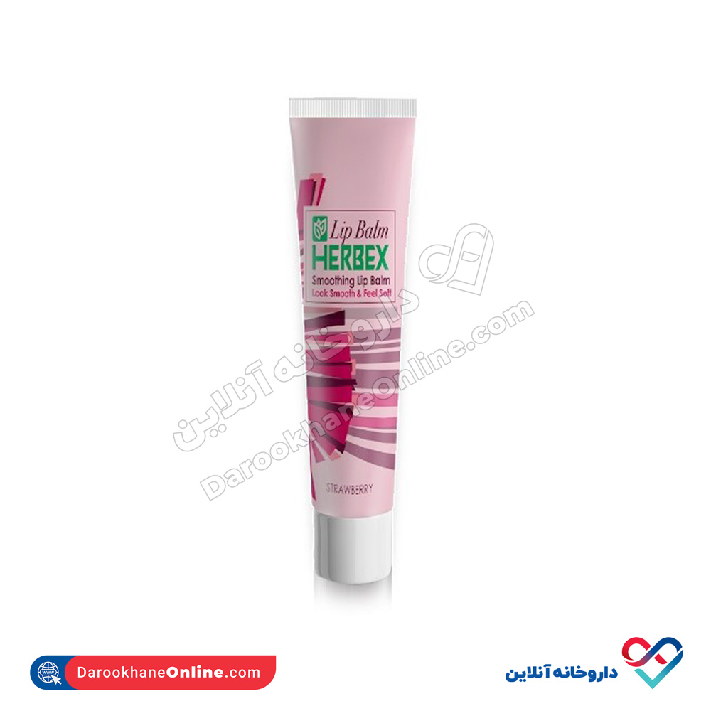 lipbalm-herbex.jpg نرم کننده قوی لب هربکس 100 گرمی - Image 1