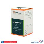 قرص سیستون هیمالیا 60 عددی