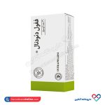کپسول ففول دئودنال اینترافام 30 عددی