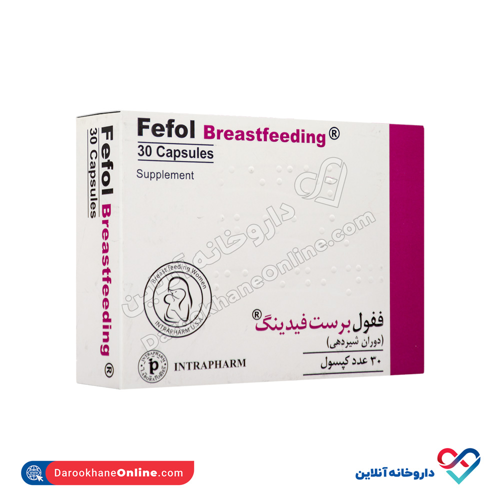 intrapharm-fefol-breastfeeding-1.jpg کپسول ففول برست فیدینگ اینترافام 30 عددی - Image 1
