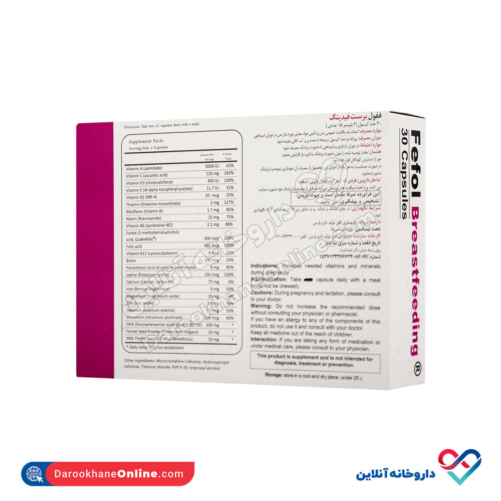 intrapharm-fefol-breastfeeding-2.jpg کپسول ففول برست فیدینگ اینترافام 30 عددی - Image 3