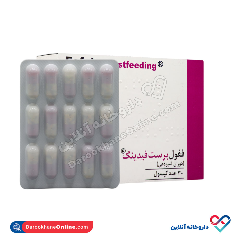 intrapharm-fefol-breastfeeding-3.jpg کپسول ففول برست فیدینگ اینترافام 30 عددی - Image 4