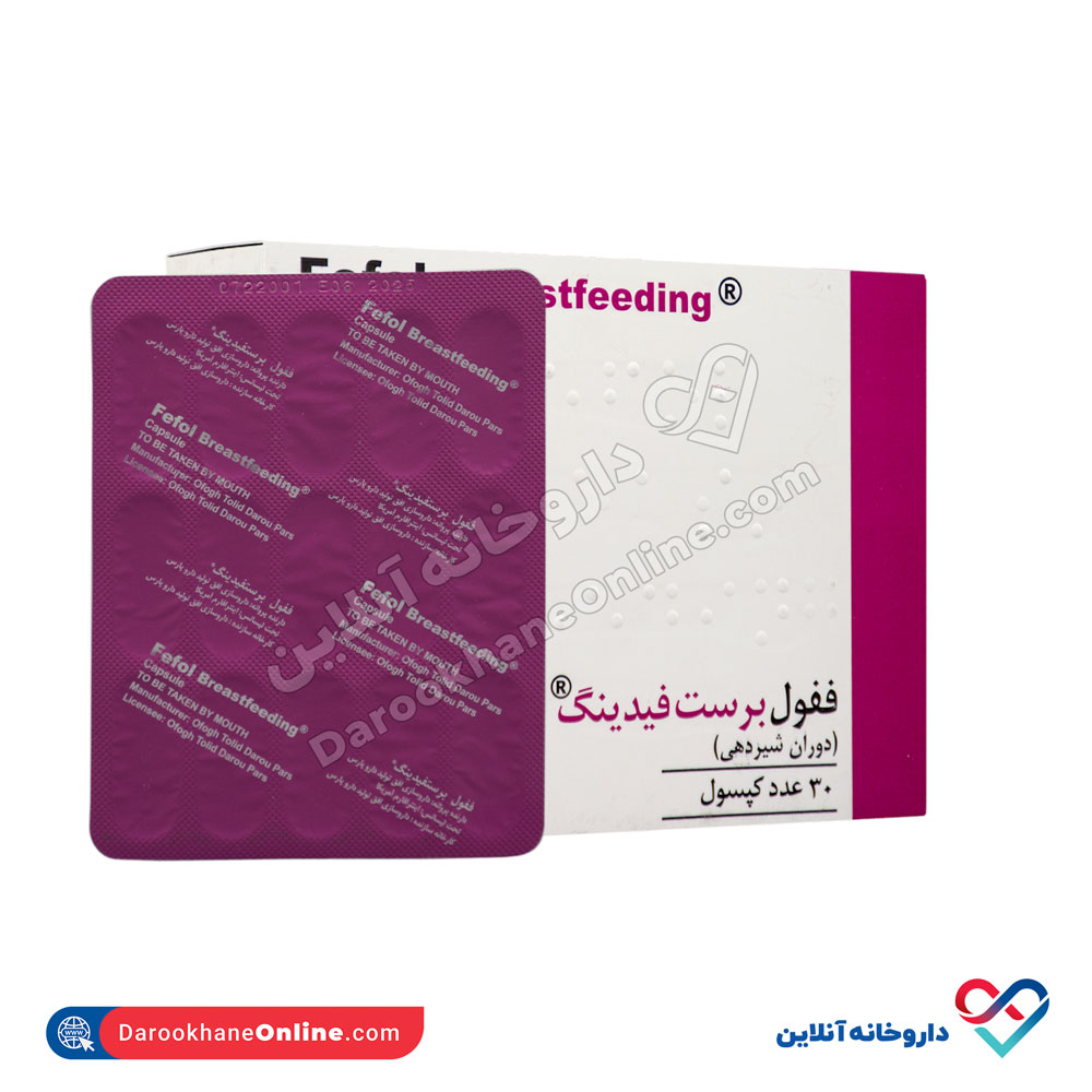 intrapharm-fefol-breastfeeding-4.jpg کپسول ففول برست فیدینگ اینترافام 30 عددی - Image 2
