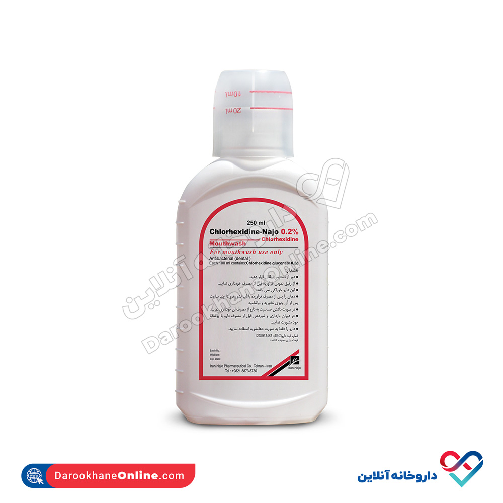 chlorhexidine.jpg دهانشویه کلرهگزیدین 0.2 درصد ایران ناژو 250 میل - Image 1