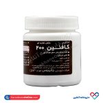 قرص کافئین 200 جالینوس 100 عددی - Image 2