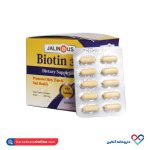 کپسول بیوتین 300 جالینوس 100 عددی - Image 2