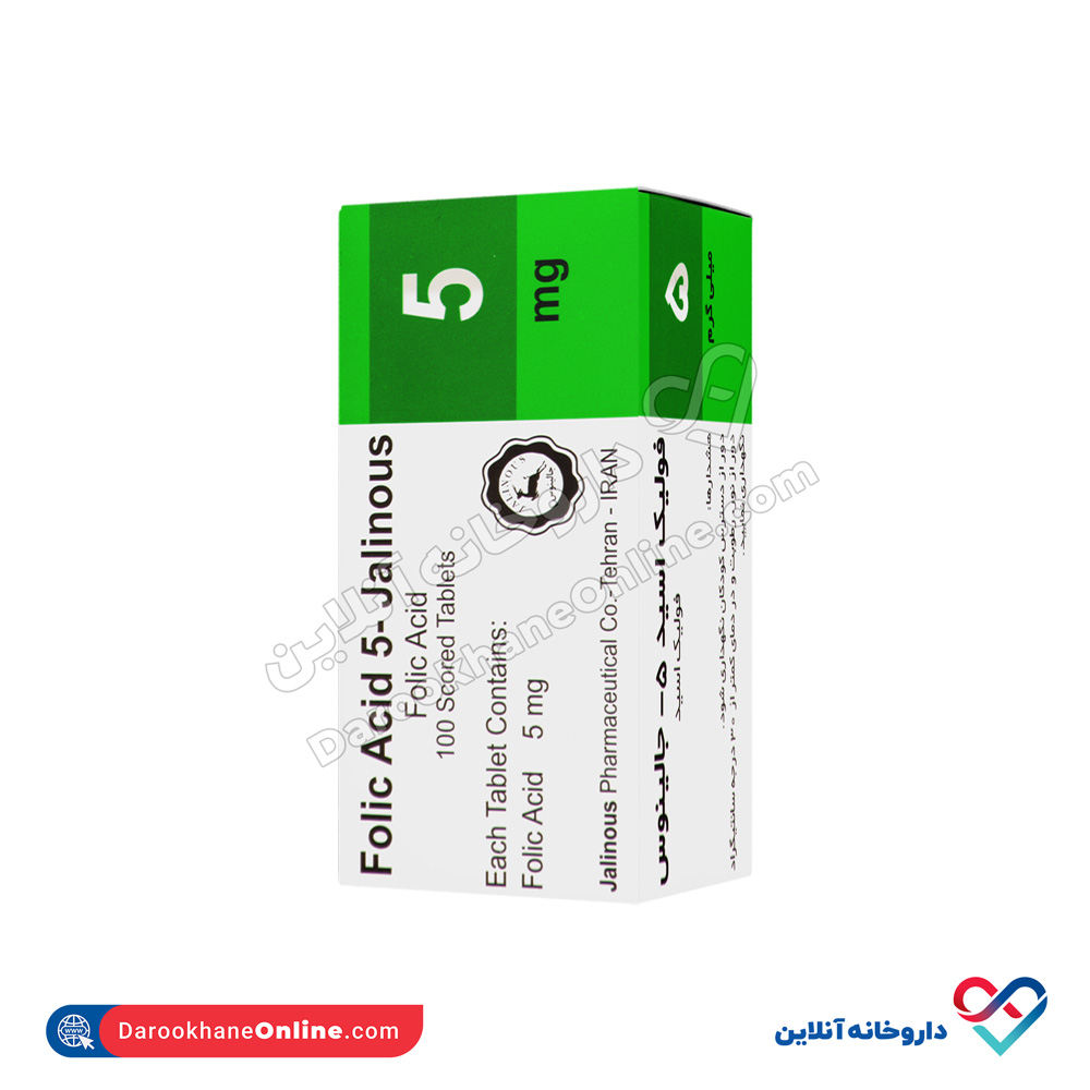 jalinous-folic-acid-5-mg-3.jpg قرص فولیک اسید 5 میلی گرم جالینوس 100 عددی - Image 3