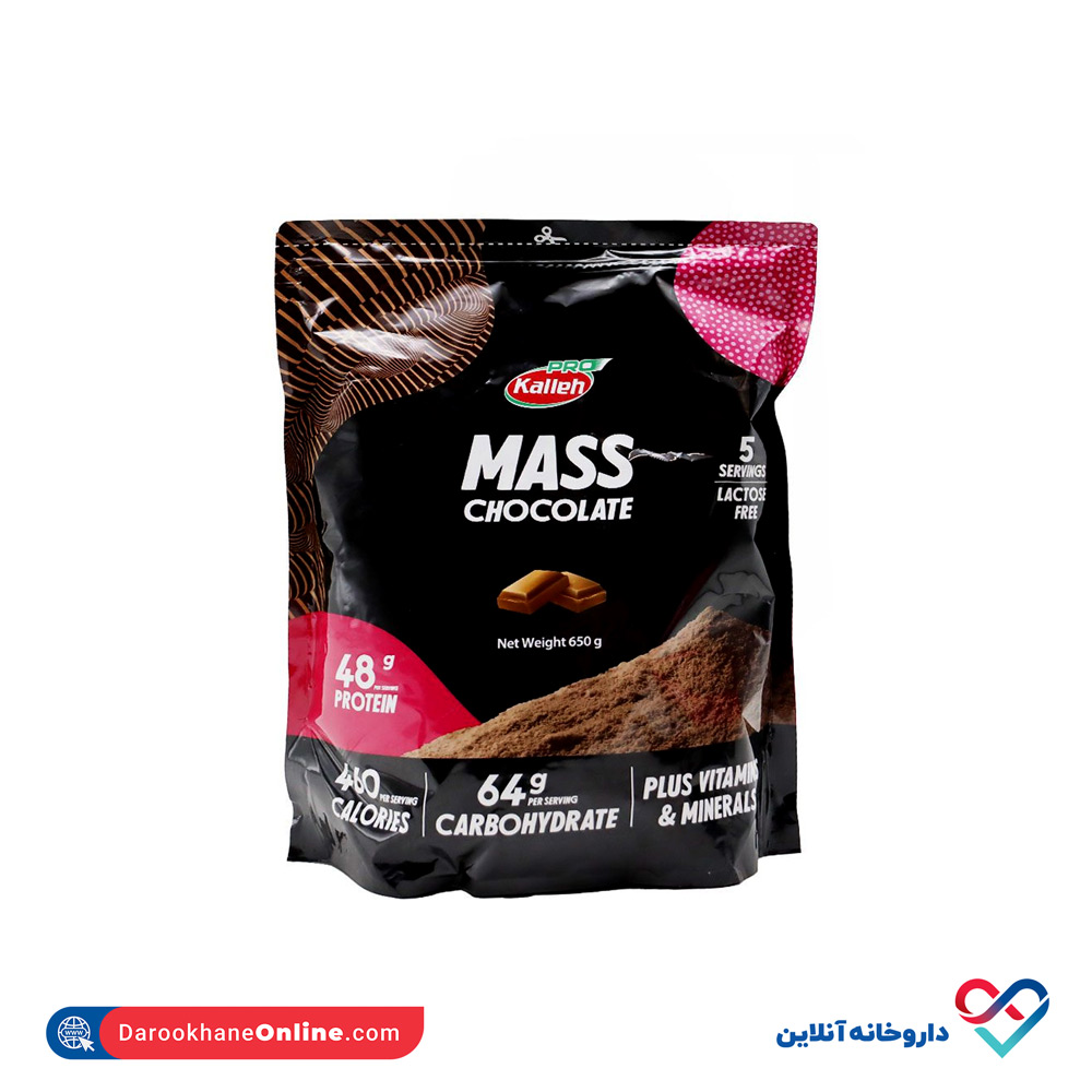 pro-kalleh-mass-1.jpg پودر مس کاله پرو - Image 1