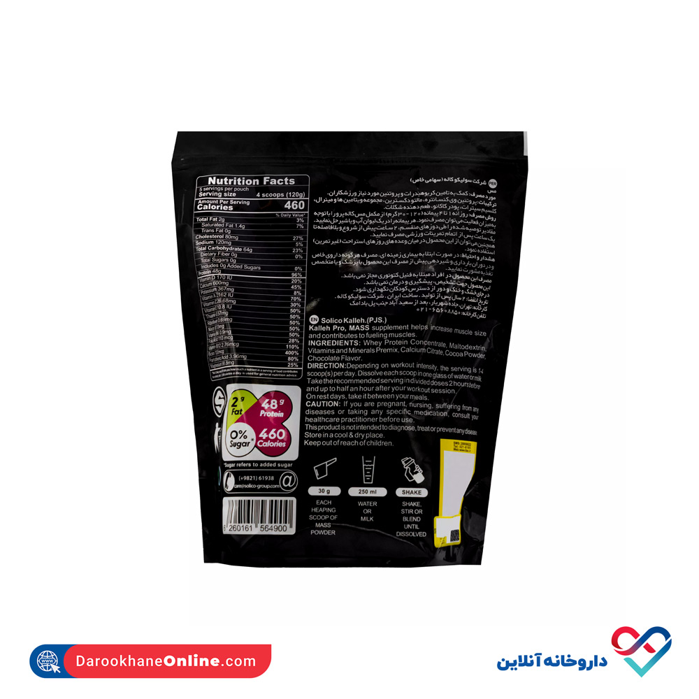 pro-kalleh-mass-2.jpg پودر مس کاله پرو - Image 2