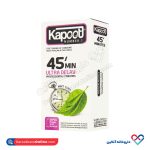 کاندوم ۴۵ دقیقه تاخیر کاپوت 12 عددی