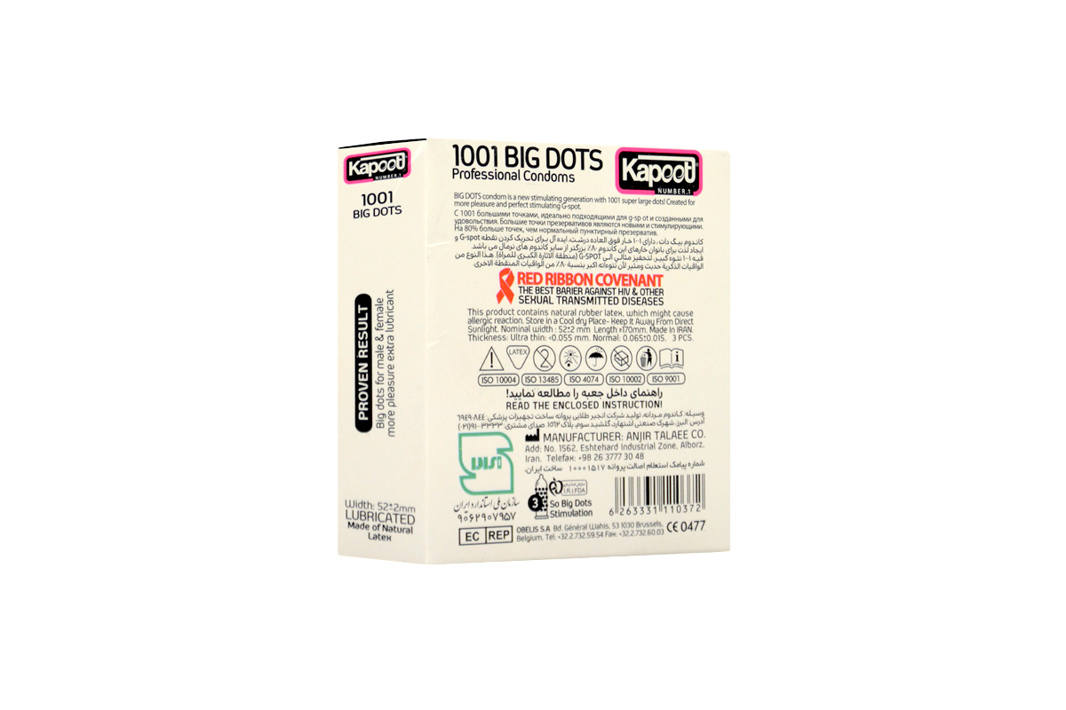 kapoot-bigdots-1001-condom-2.jpg کاندوم ۳ عددی بیگ دات با ۱۰۰۱ خار درشت کاپوت - Image 2