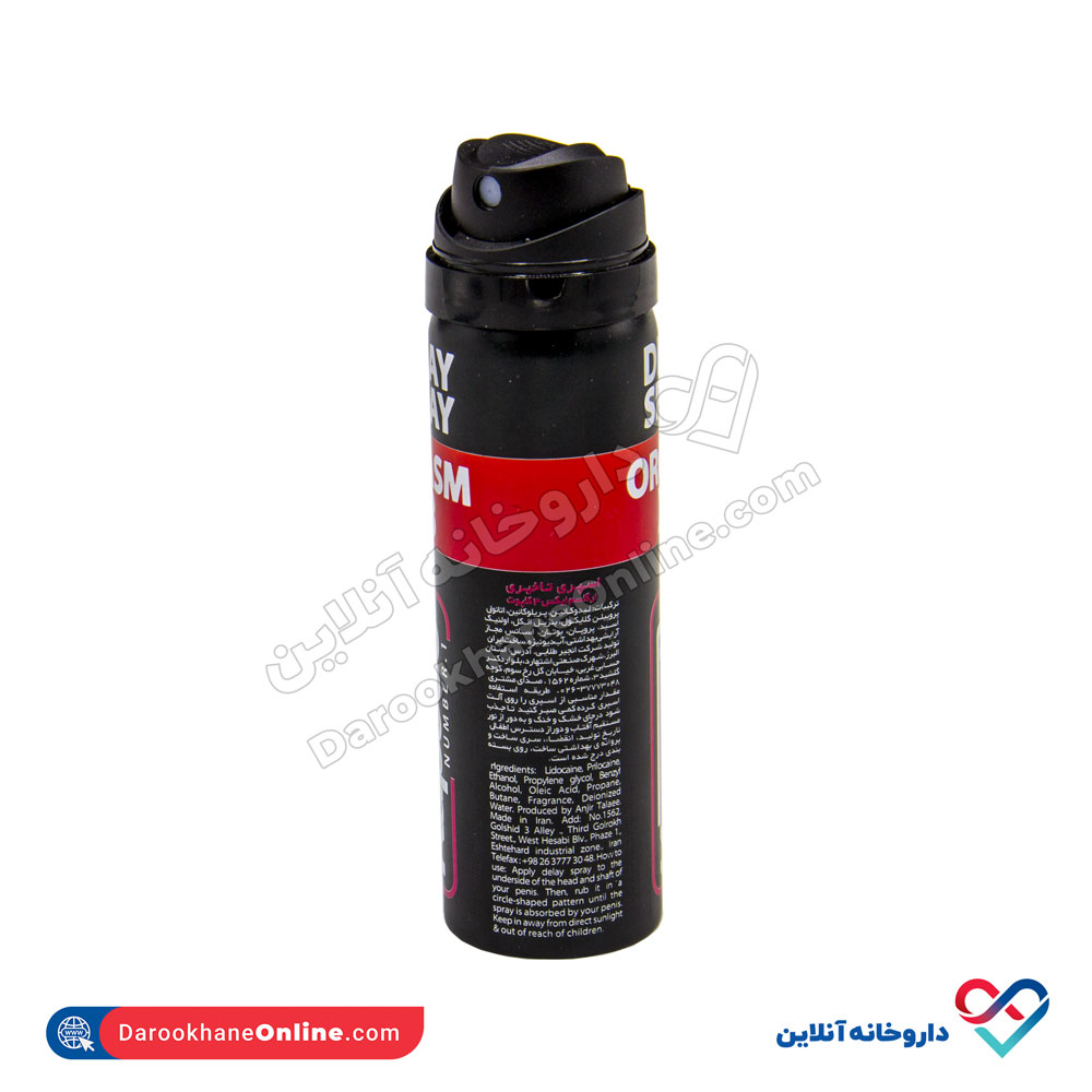 orgasm-x3-spray-2.jpg اسپری تاخیری ارگاسم ۳ برابر کاپوت 65 میلی - Image 2