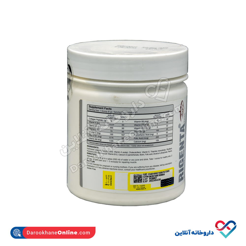 Karen-Collagen-Rigenta-Powder-2.jpg پودر کلاژن ریجنتا کارن 250 گرم - Image 3