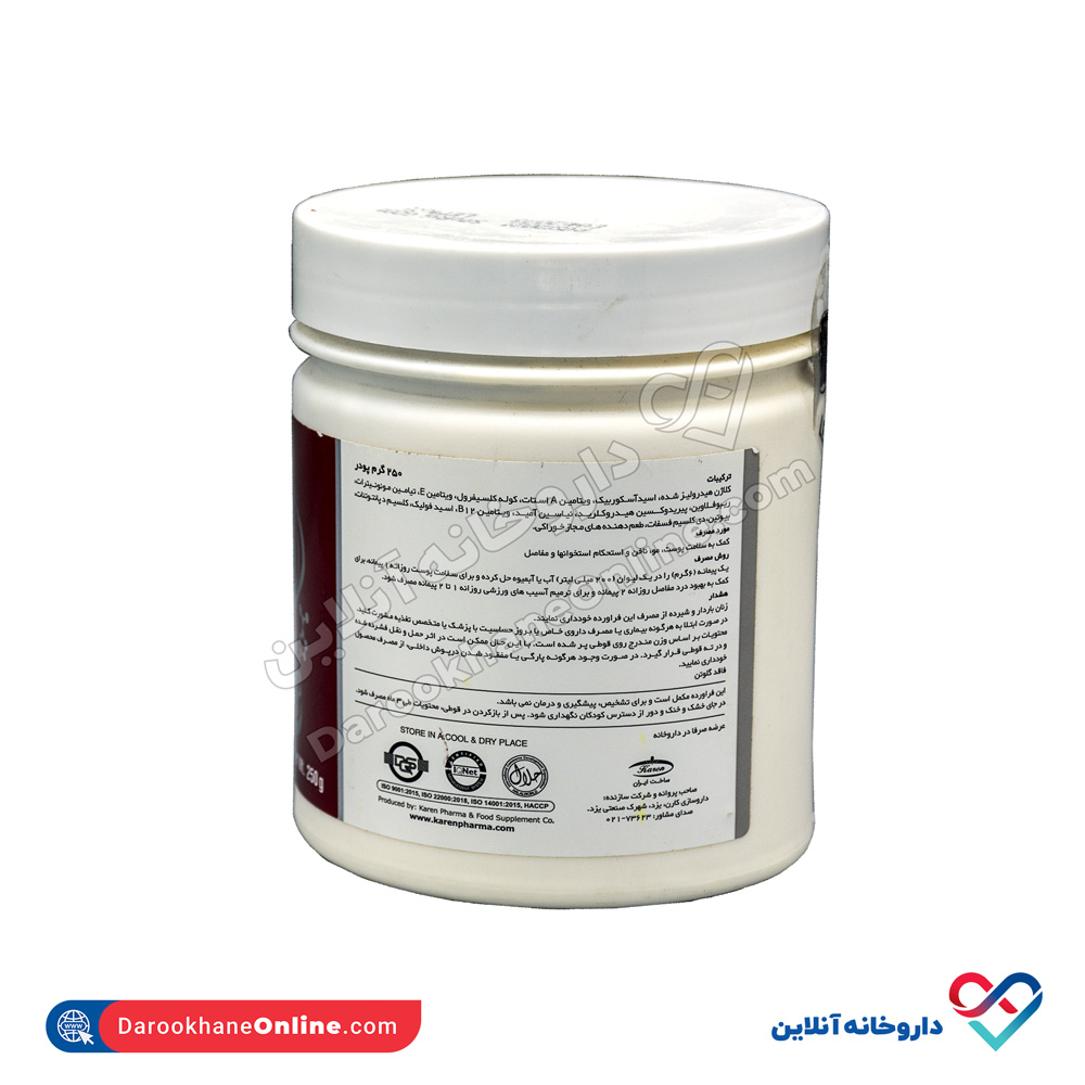 Karen-Collagen-Rigenta-Powder-3.jpg پودر کلاژن ریجنتا کارن 250 گرم - Image 2
