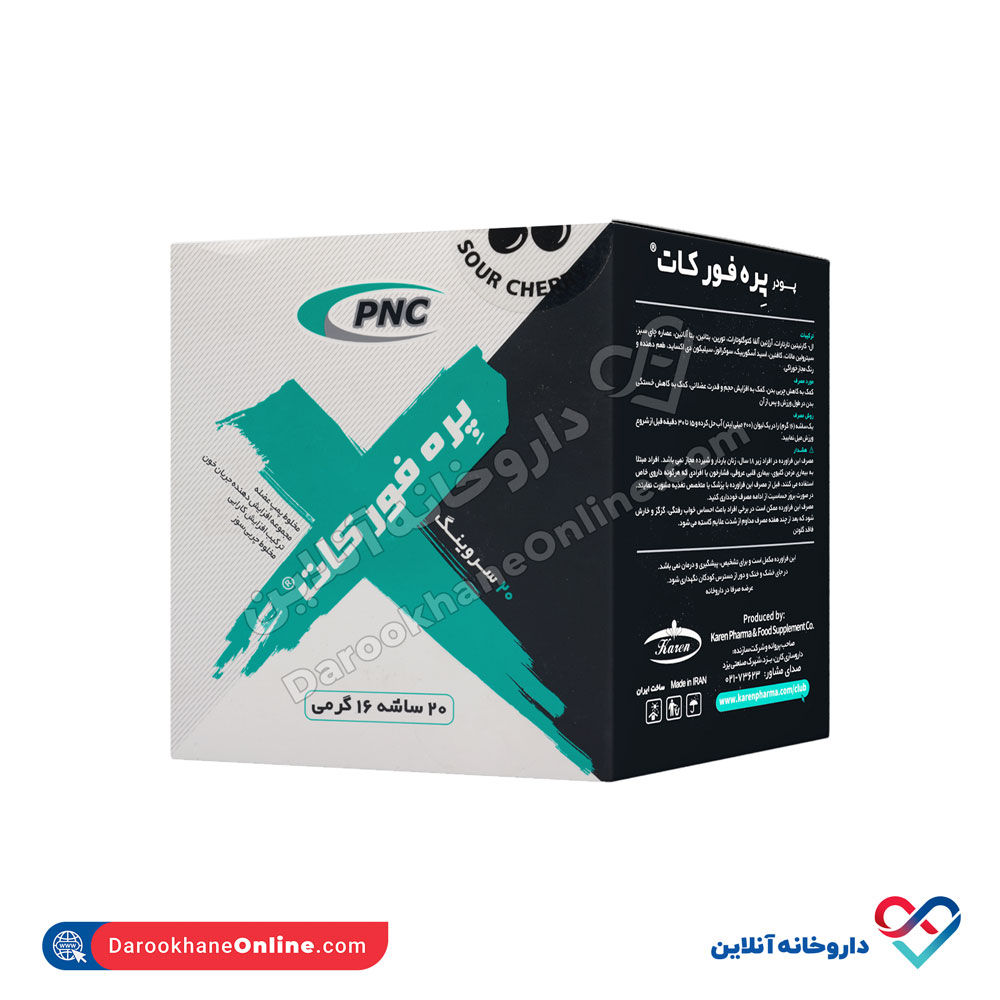 karen-pre-4-cut-1.jpg ساشه پودر پره فور کات کارن 20 عددی - Image 1
