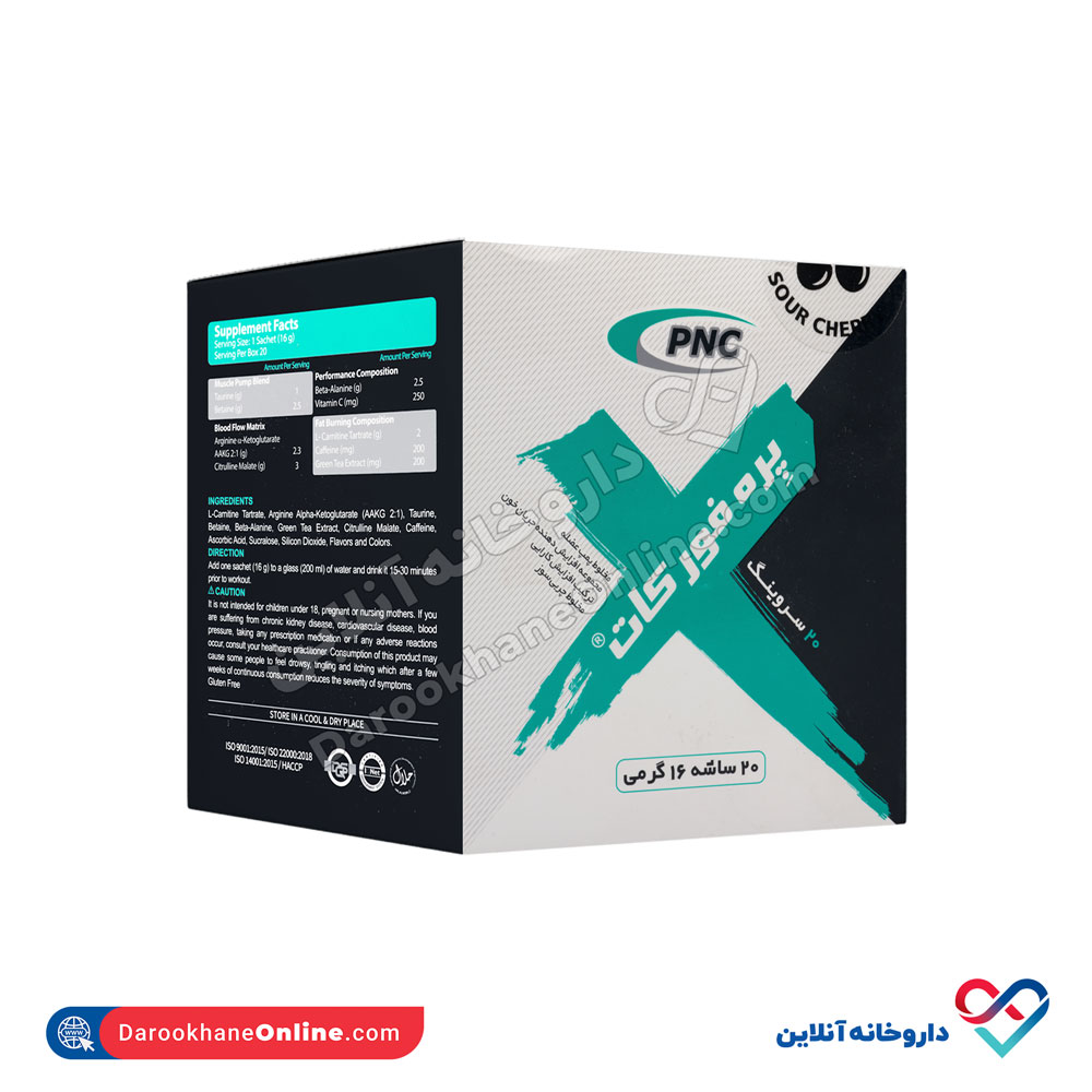 karen-pre-4-cut-2.jpg ساشه پودر پره فور کات کارن 20 عددی - Image 3