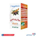 سافت ژل مولتی ویتامین پلاس جینسینگ کارن 60 عددی