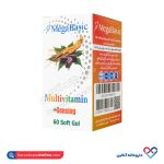 سافت ژل مولتی ویتامین پلاس جینسینگ کارن 60 عددی - Image 4