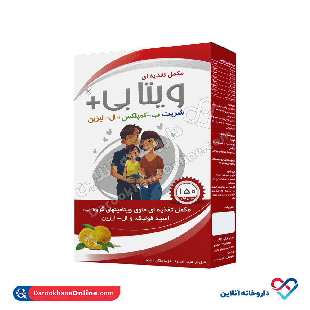 ellizin-1.jpg شربت ب کمپلکس ال لیزین خوارزمی 150 میلی - Image 1