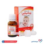 قطره خوراکی مولتی ویتامین ویتامیکس خوارزمی 15 میل