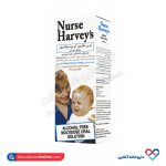 محلول خوراکی نرس هارویز گریپ میکسر خوارزمی 145 میلی