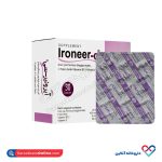 کپسول آیرونیر سی خوارزمی 30 عددی - Image 2