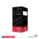 اسپری سرلیکس لیدوکائین خوارزمی 20 میل