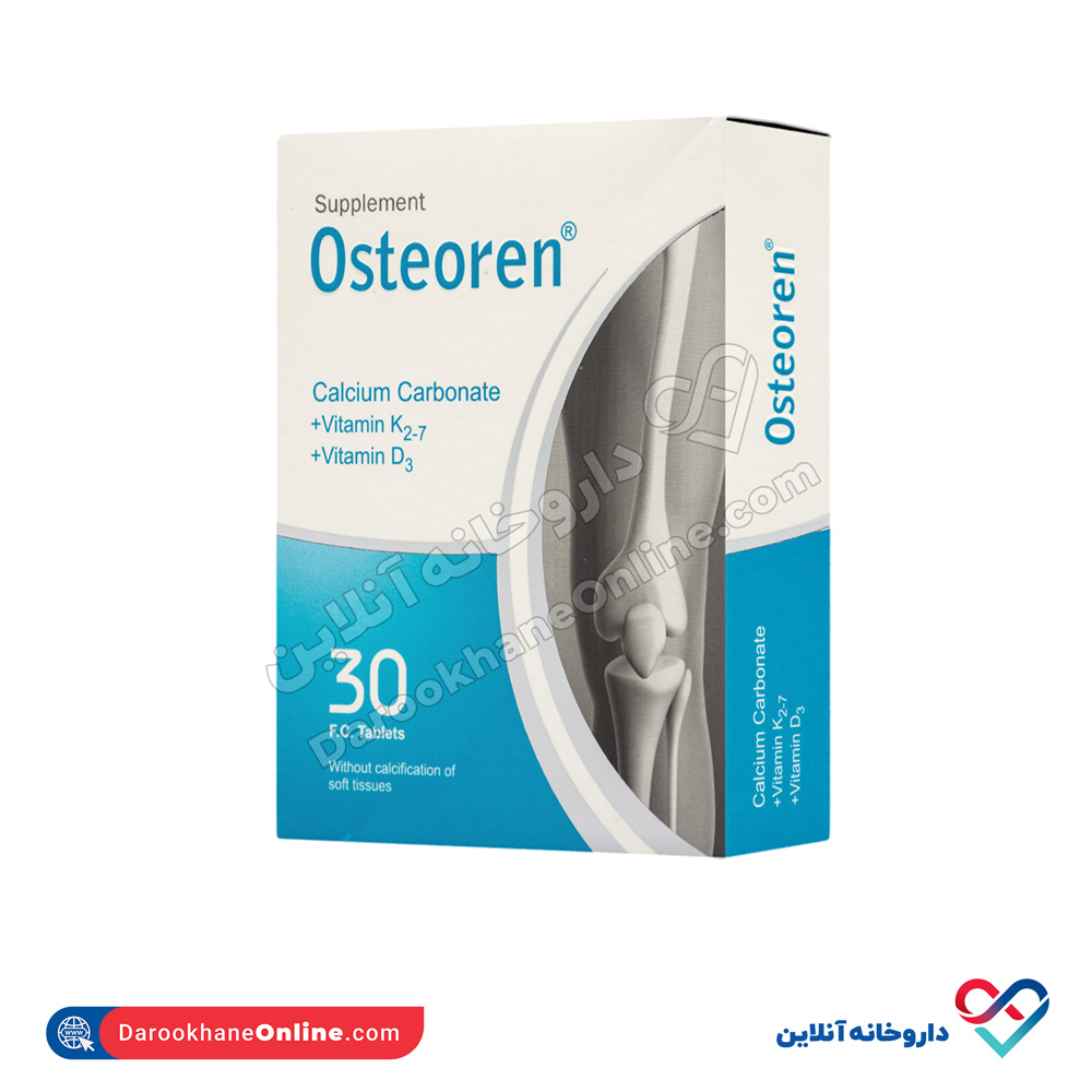 kharazmi-osteoren-f-c-tablets-1.jpg قرص روکشدار اُستئورن 30 عددی - Image 1
