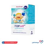 قطره خوراکی مولتی ویتامین تاپ ویت خوارزمی 30 میلی لیتر - Image 2